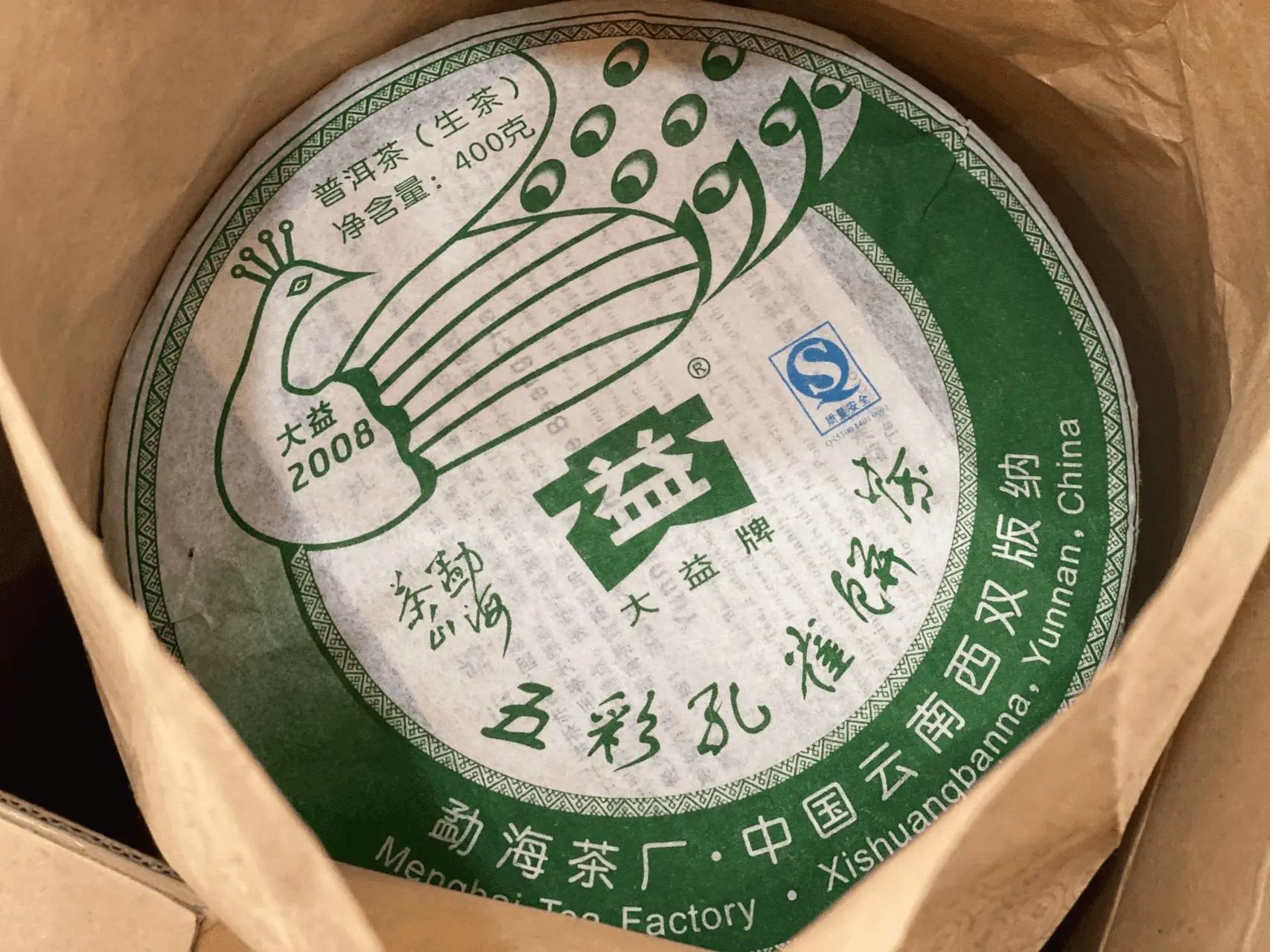 广州回收大益普洱茶2008年生茶熟茶图2