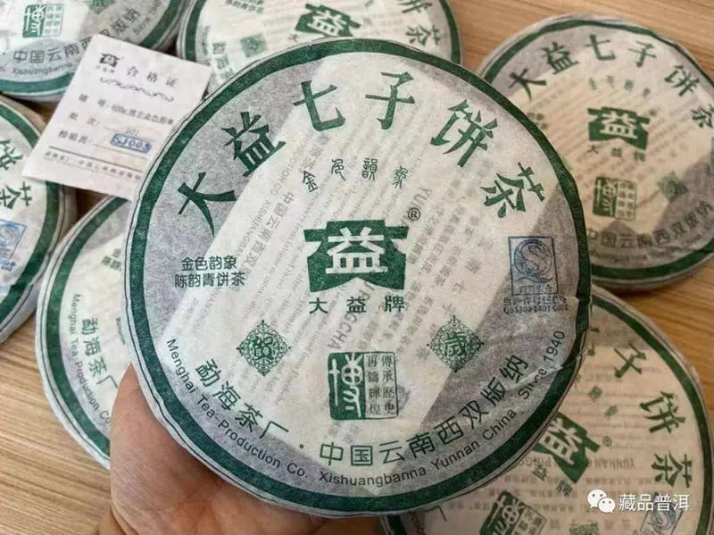 广州回收大益普洱茶2005年生茶熟茶图3