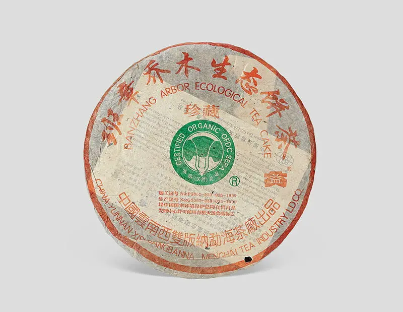 广州回收大益普洱茶2004年生茶熟茶图3