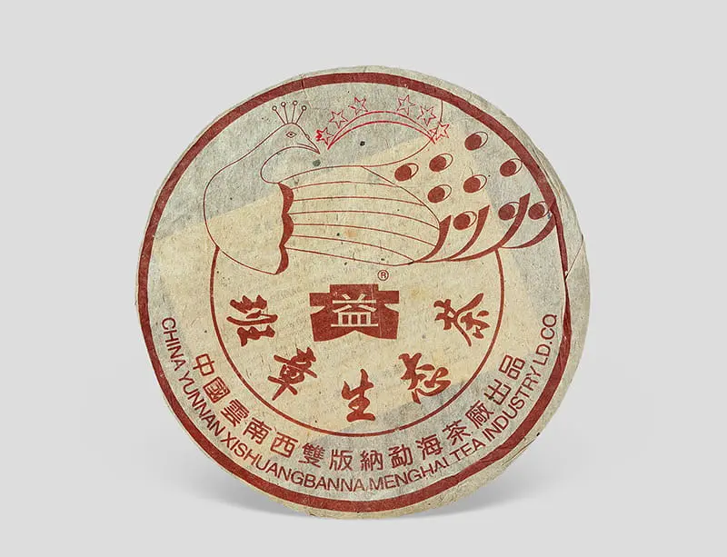 广州回收大益普洱茶2003年生茶熟茶