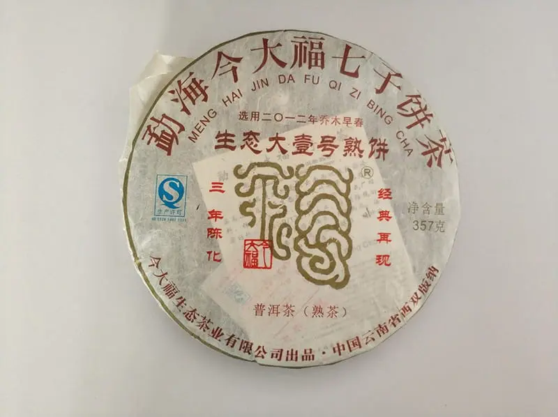 广州今大福普洱茶回收案例展示