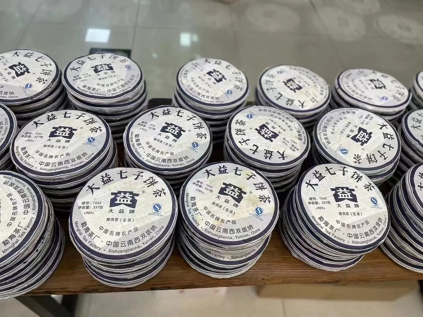 广州回收大益普洱茶2009年生茶熟茶