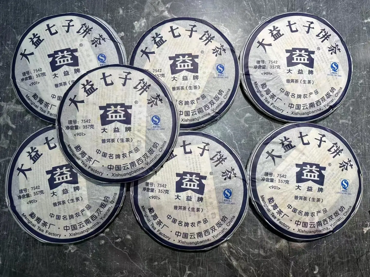 广州回收大益普洱茶2009年生茶熟茶图3