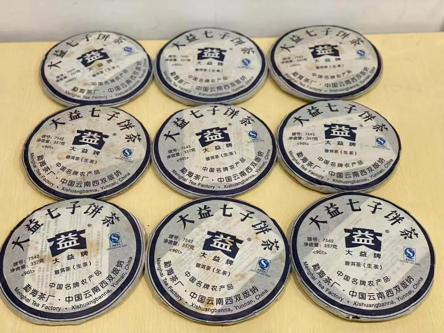 广州回收大益普洱茶2009年生茶熟茶图2