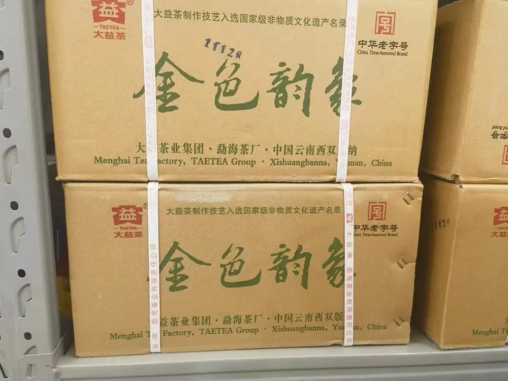 广州回收大益普洱茶2013年生茶熟茶图3
