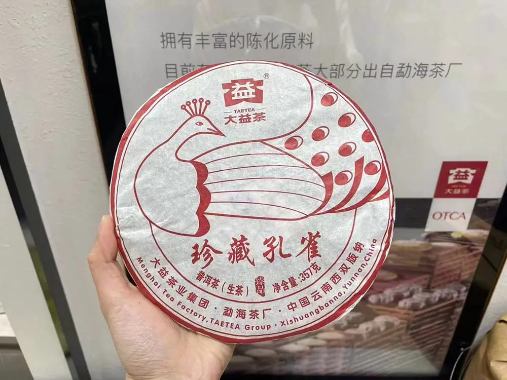 广州回收大益普洱茶2016年生茶熟茶图3