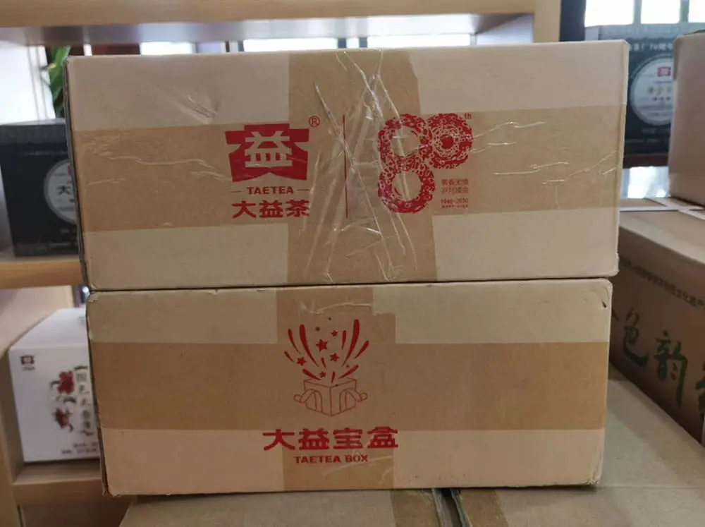 广州回收大益普洱茶2019年生茶熟茶图2
