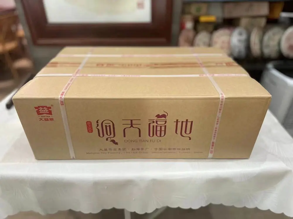 广州回收大益普洱茶2020年生茶熟茶图3