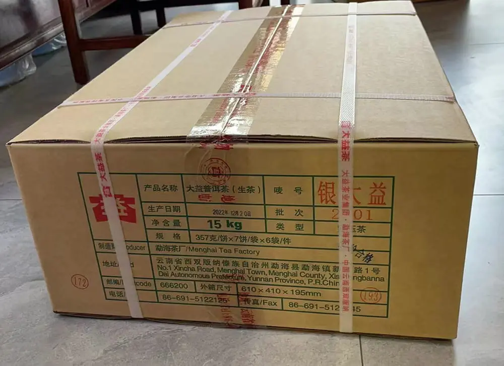 广州回收大益普洱茶2022年生茶熟茶