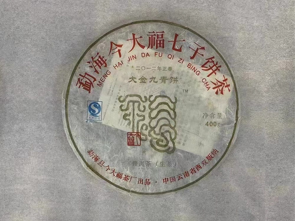 广州解渴之选：普洱茶回收电话大揭秘
