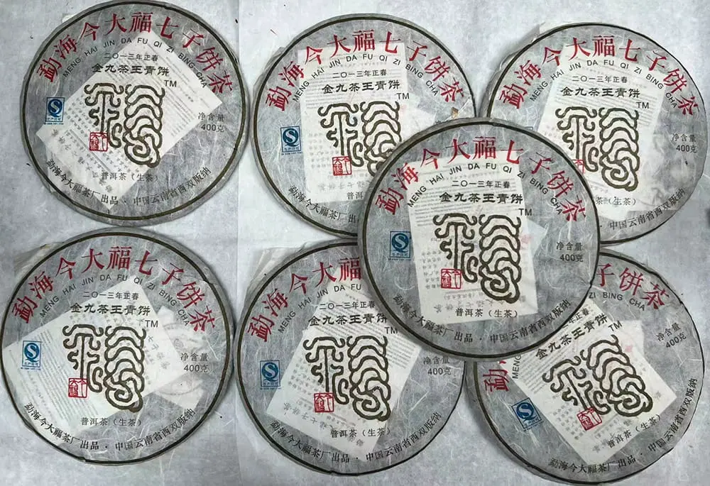 广州回收今大福普洱茶2013年生茶熟茶图3