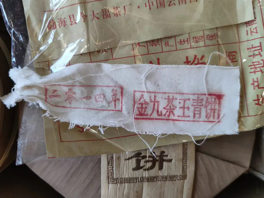 广州今大福普洱茶回收多少钱？最新市场行情与回收价格解析