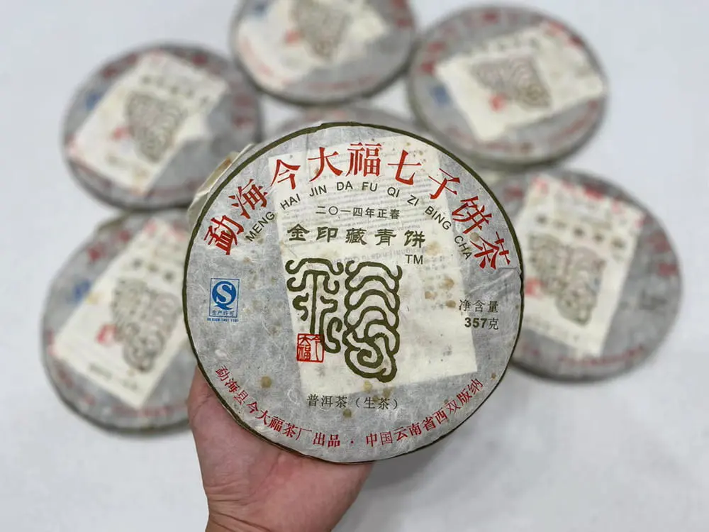 广州回收今大福普洱茶2014年生茶熟茶