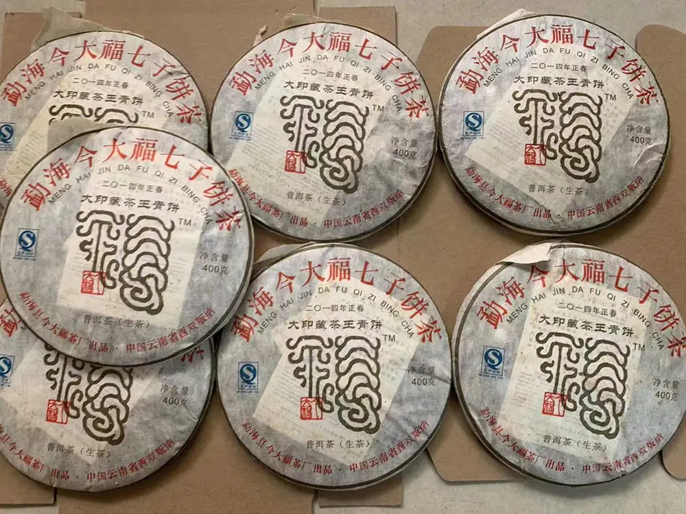广州回收今大福普洱茶2014年生茶熟茶图3