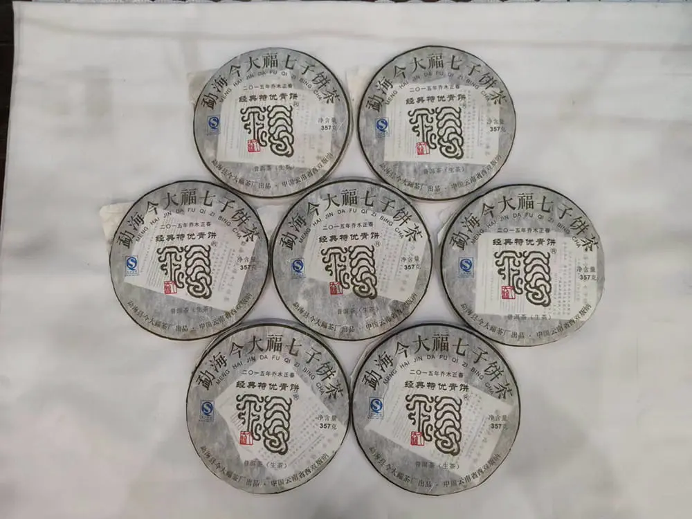 广州回收今大福普洱茶2015年生茶熟茶图2