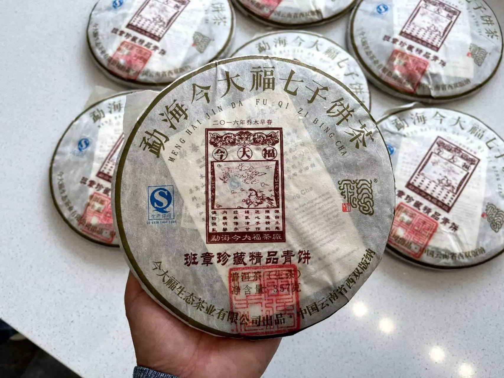 广州回收今大福普洱茶2016年生茶熟茶图2