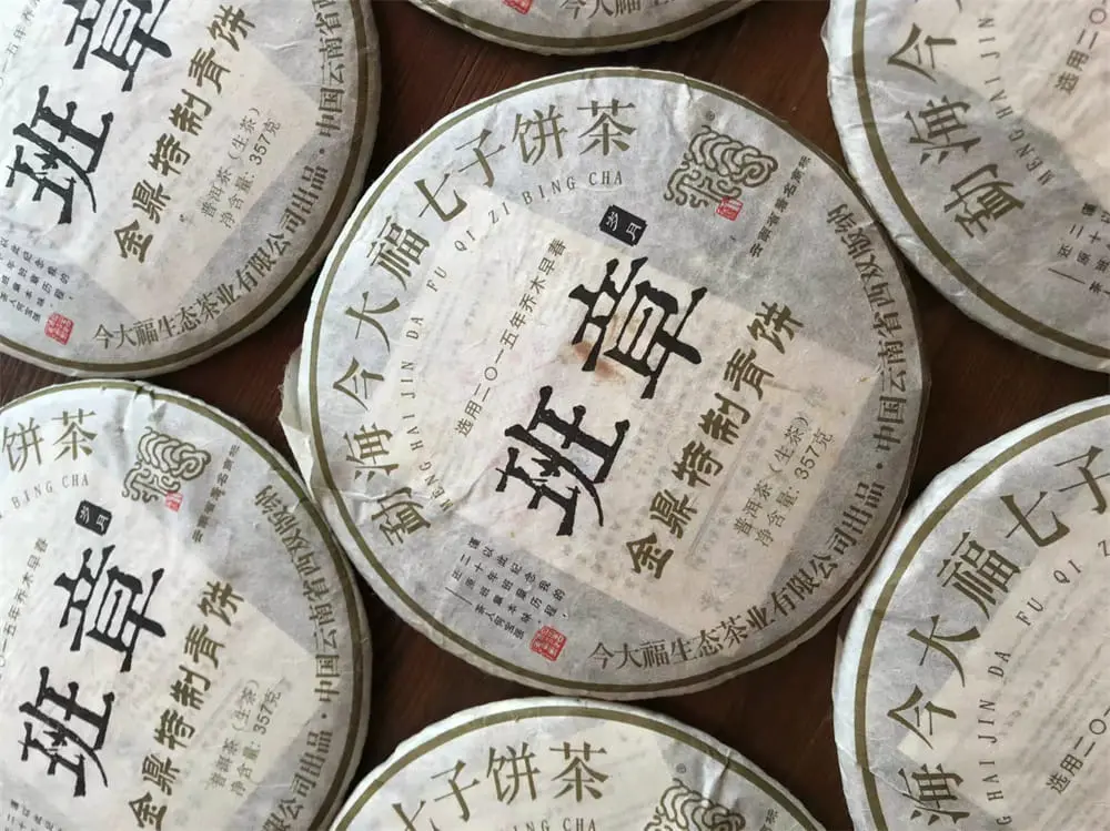 广州回收今大福普洱茶2017年生茶熟茶图3