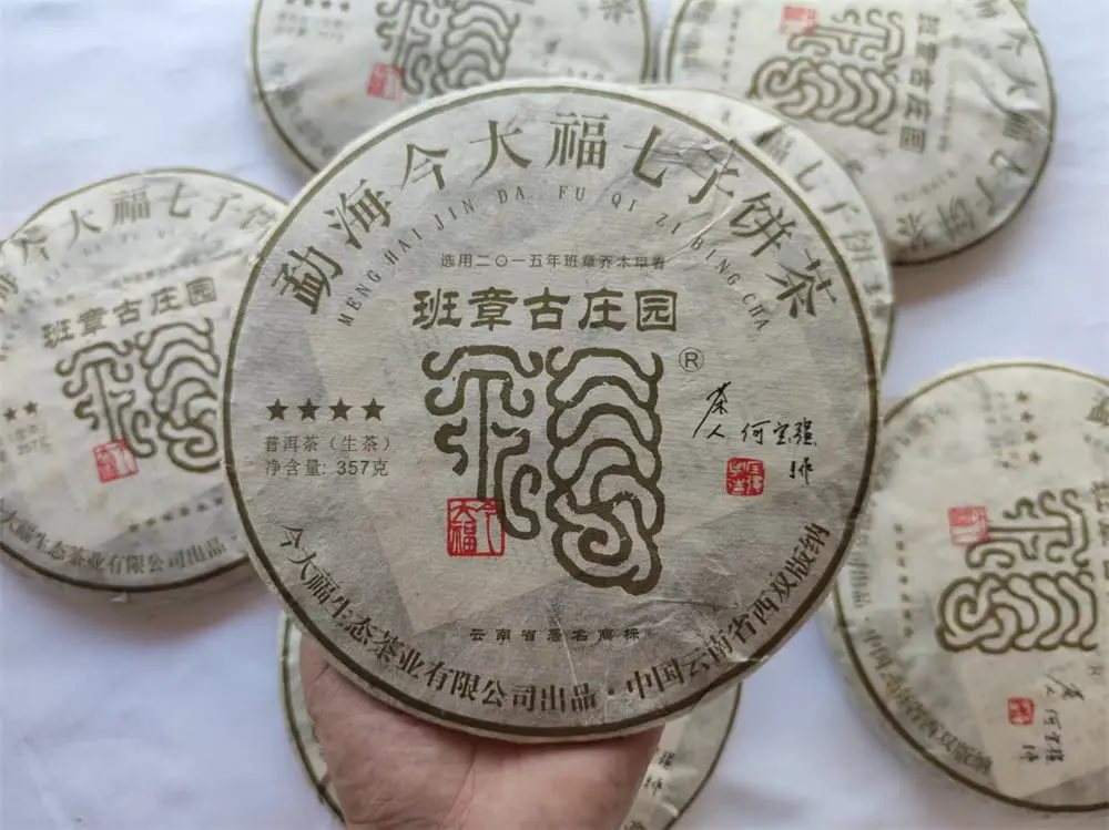 广州回收今大福普洱茶2017年生茶熟茶
