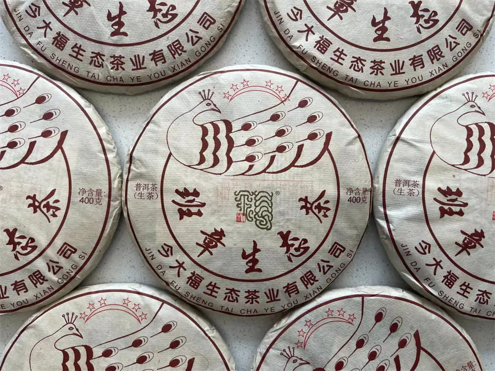 广州回收今大福普洱茶2019年生茶熟茶图3