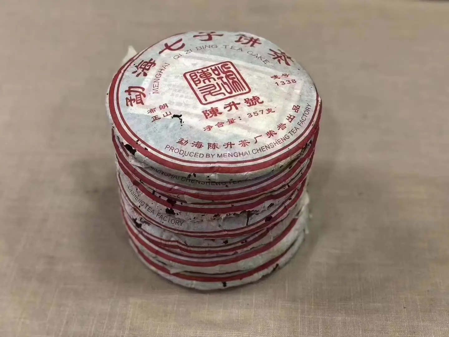 广州回收陈升号普洱茶2006年生茶