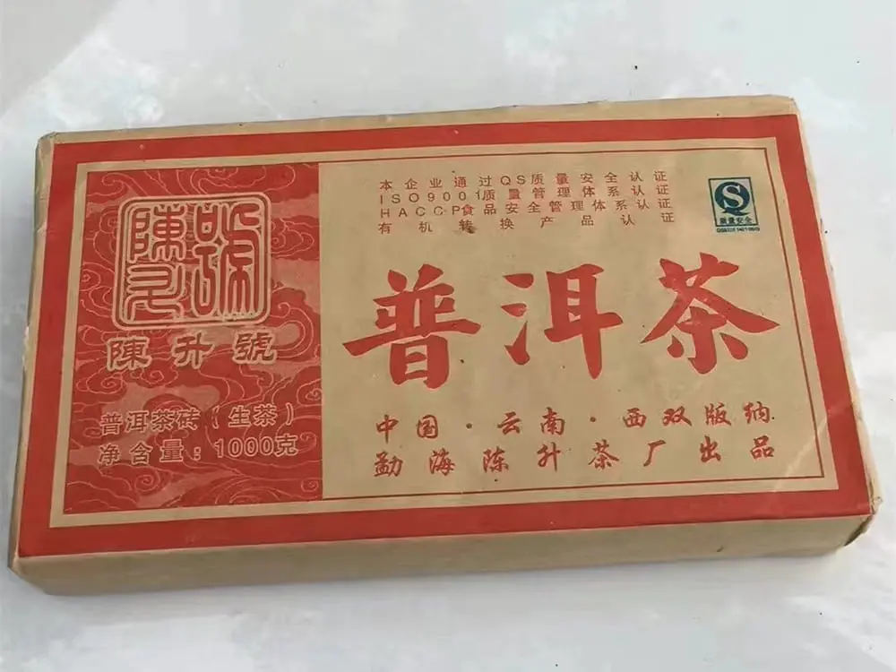 广州回收陈升号普洱茶2009年生茶熟茶图2
