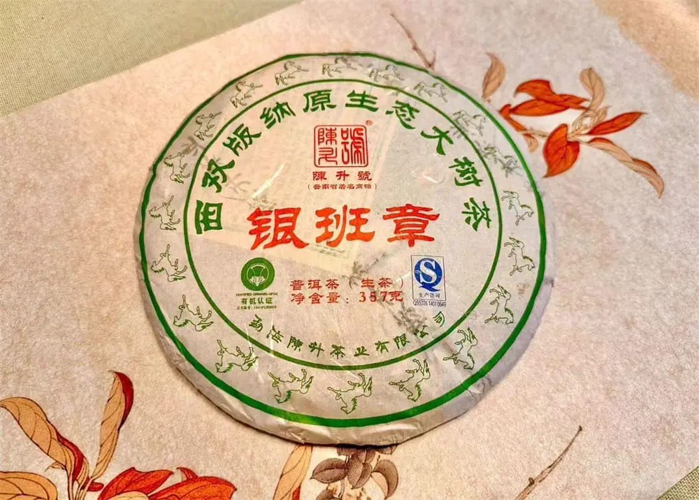 广州回收陈升号普洱茶2014年生茶熟茶图2