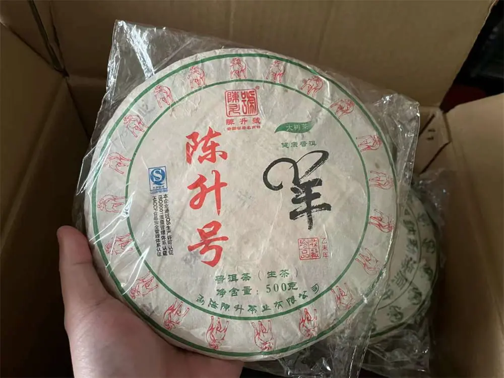 广州回收陈升号普洱茶2015年生茶熟茶