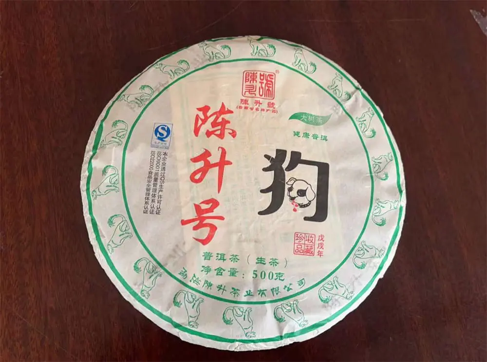 广州回收陈升号普洱茶2018年生茶熟茶图2