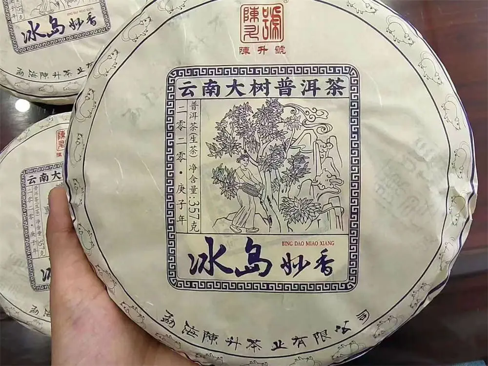 广州回收陈升号普洱茶2020年生茶熟茶图3