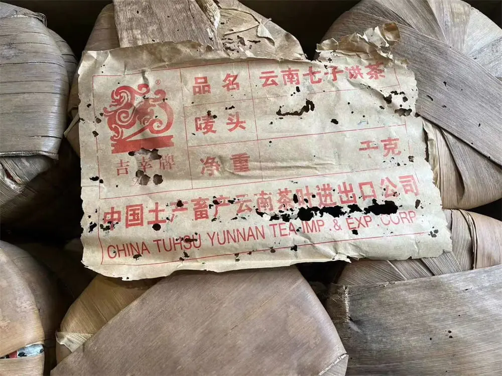 广州回收中茶普洱茶2004年生茶熟茶图2