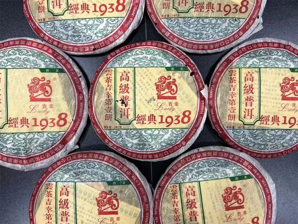 广州回收中茶普洱茶2005年生茶熟茶图3