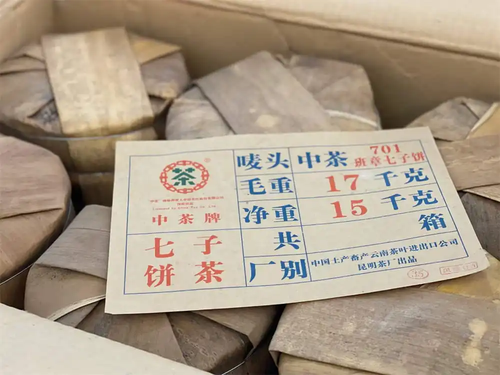 广州回收中茶普洱茶2007年生茶熟茶图3