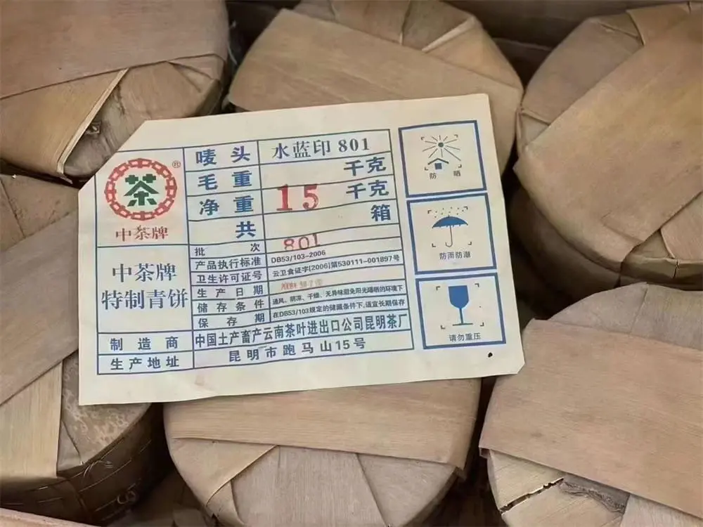广州回收中茶普洱茶2008年生茶熟茶