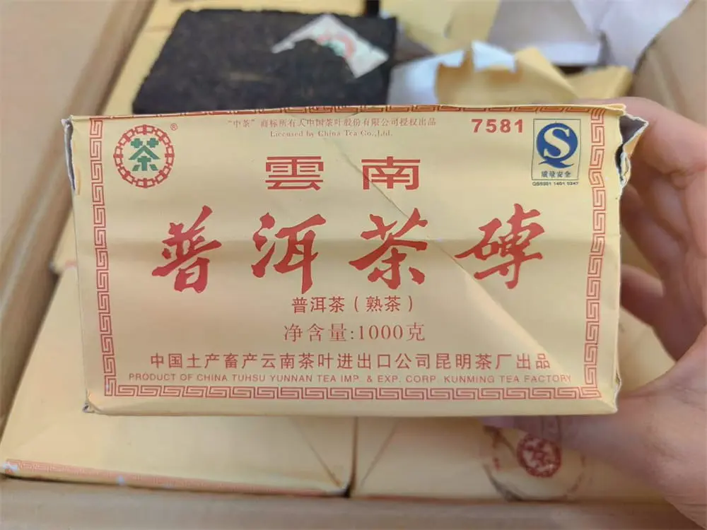 广州回收中茶普洱茶2009年生茶熟茶