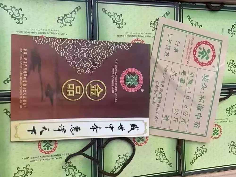 广州回收中茶普洱茶2009年生茶熟茶图3