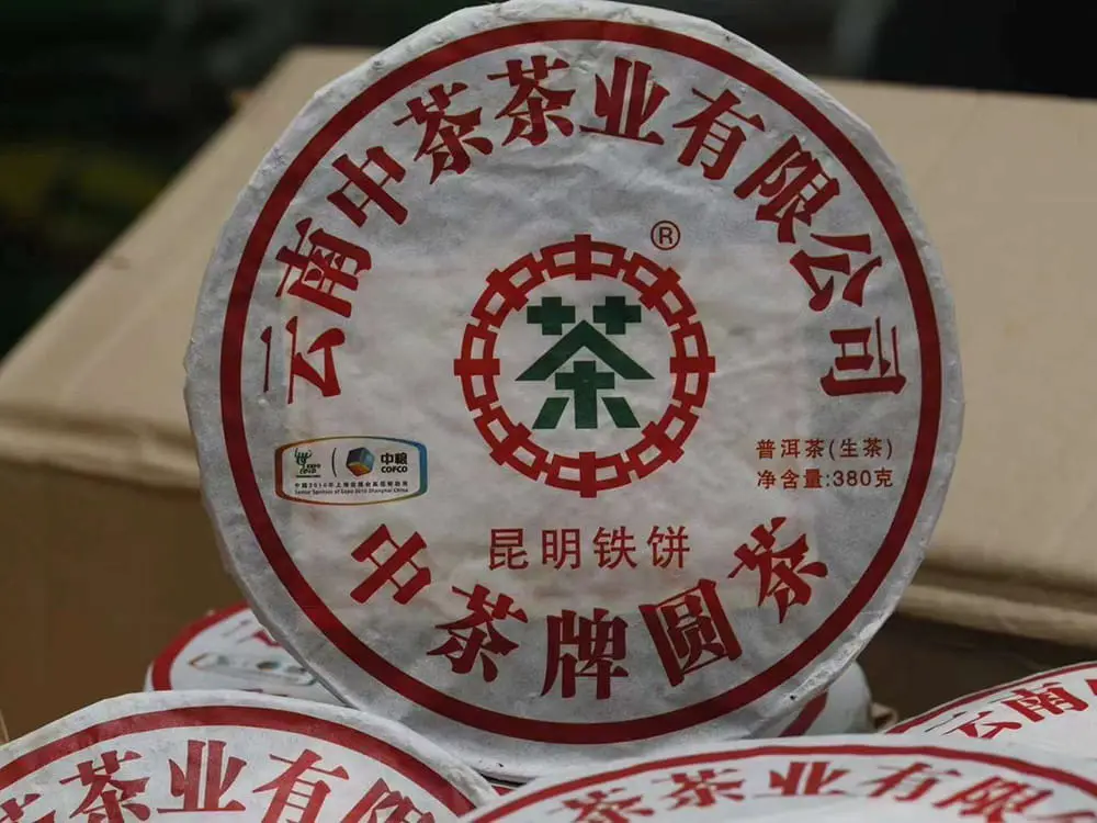 广州回收中茶普洱茶2010年生茶熟茶图2