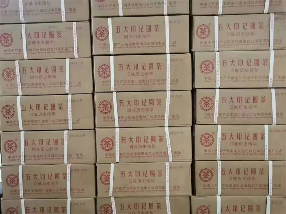 广州回收中茶普洱茶2011年生茶熟茶