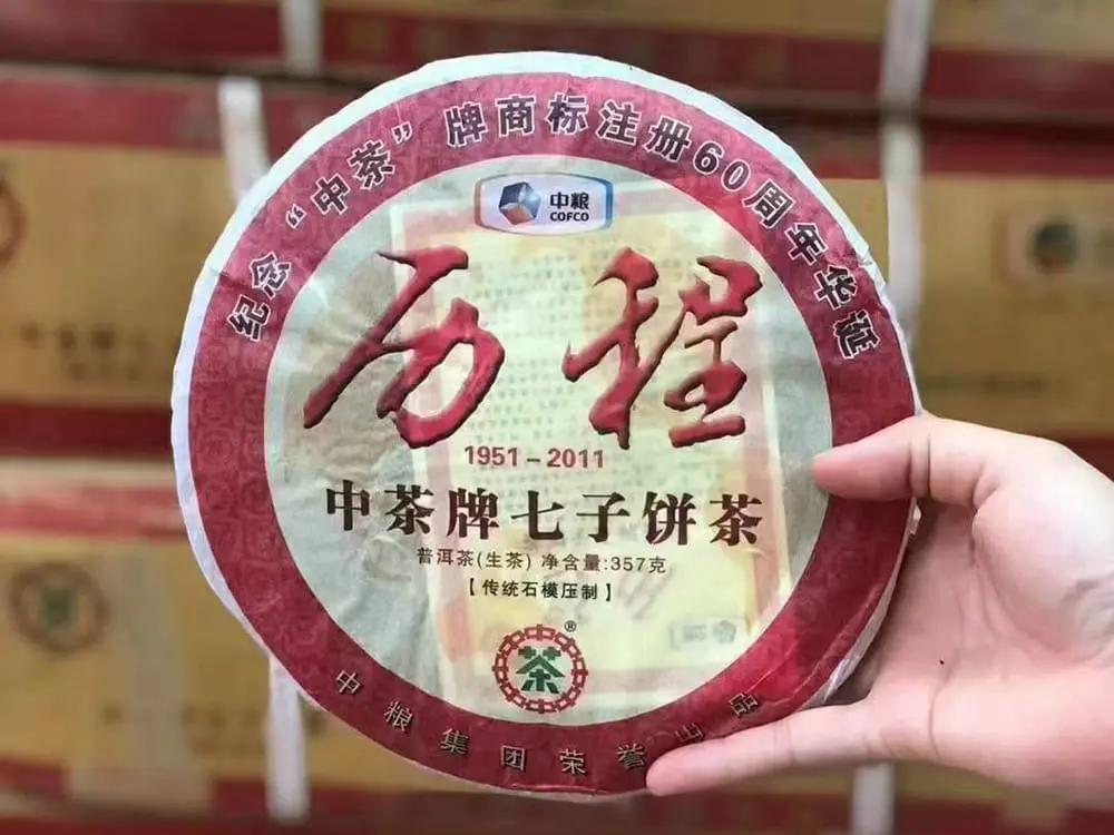 广州回收中茶普洱茶2011年生茶熟茶图2