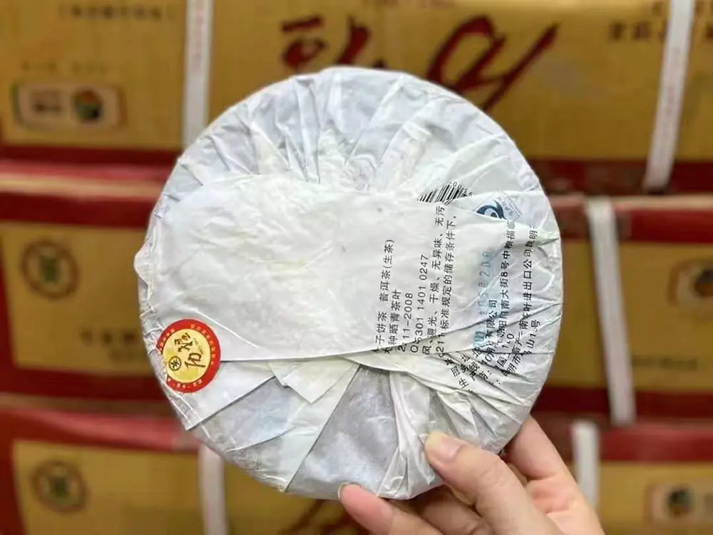 广州回收中茶普洱茶2011年生茶熟茶图3