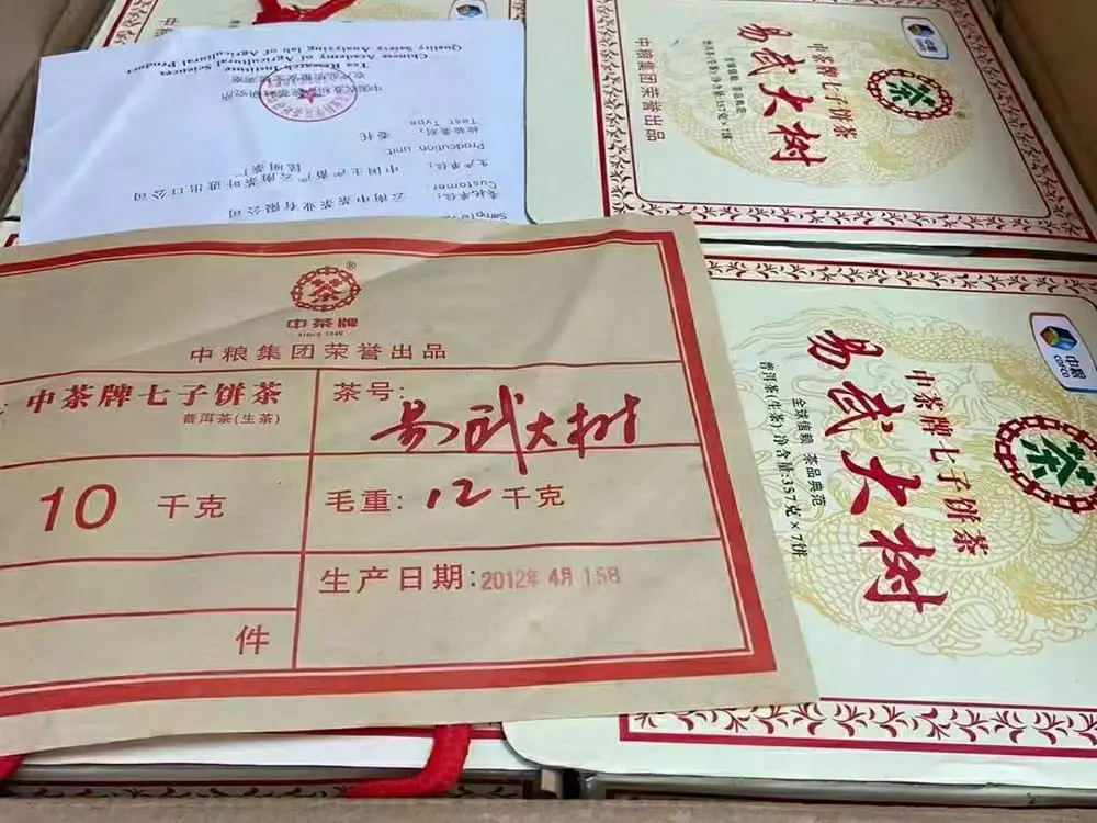 广州回收中茶普洱茶2012年生茶熟茶