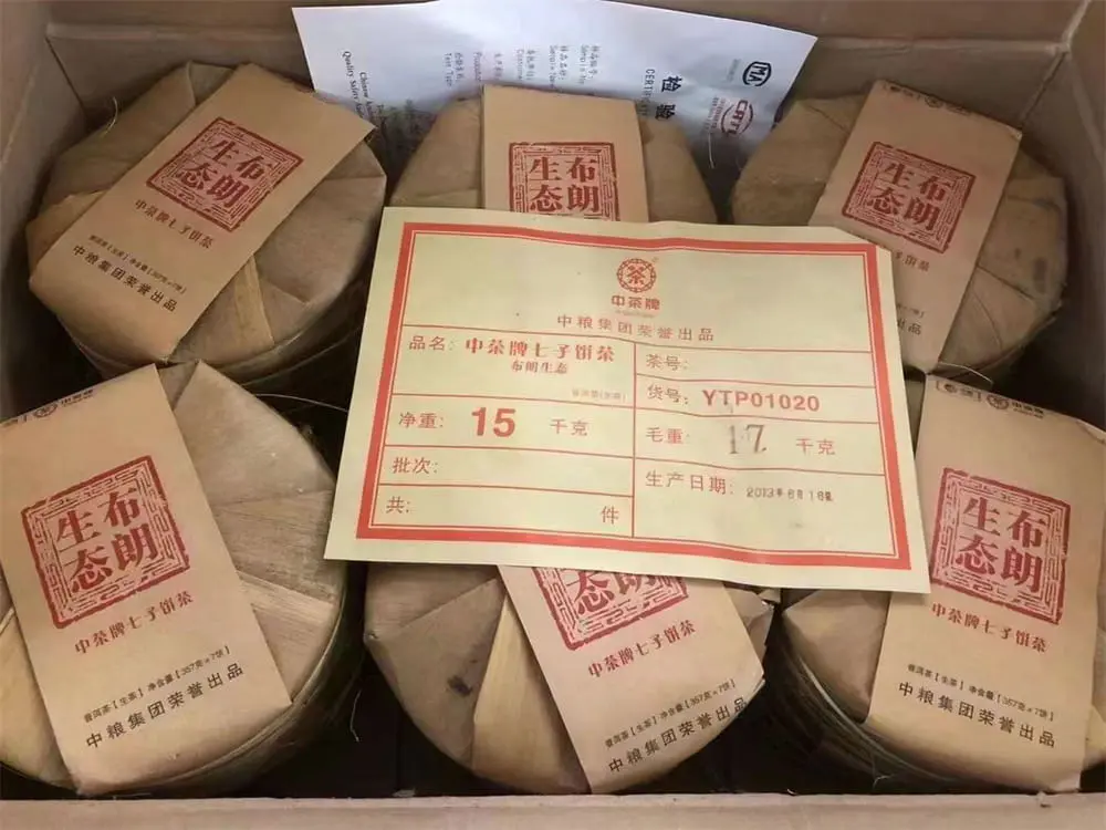 广州回收中茶普洱茶2013年生茶熟茶