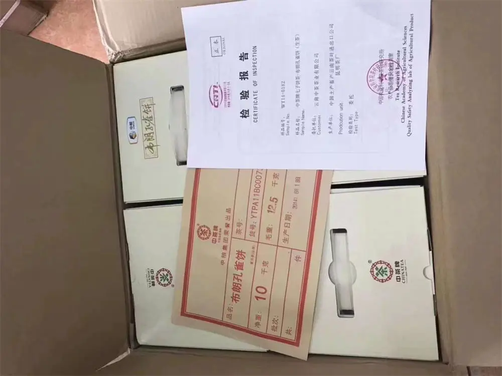 广州回收中茶普洱茶2014年生茶熟茶图3