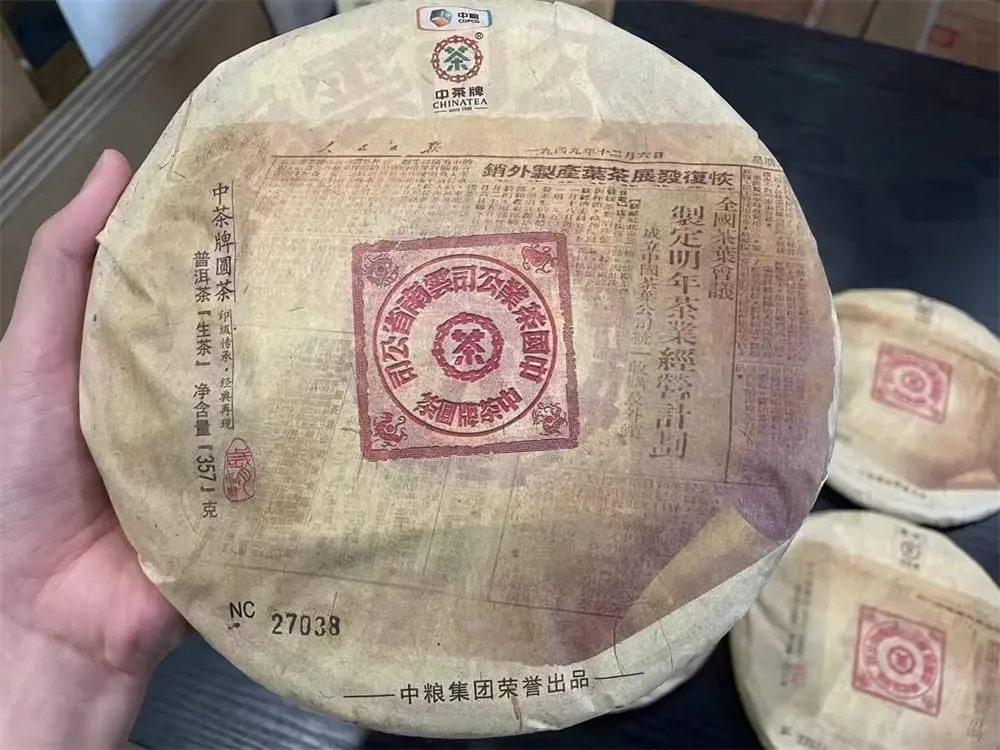 广州中茶普洱茶回收案例展示