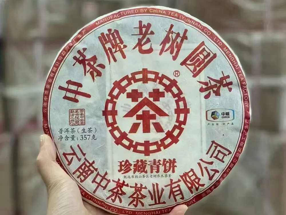 广州回收中茶普洱茶2016年生茶熟茶图2
