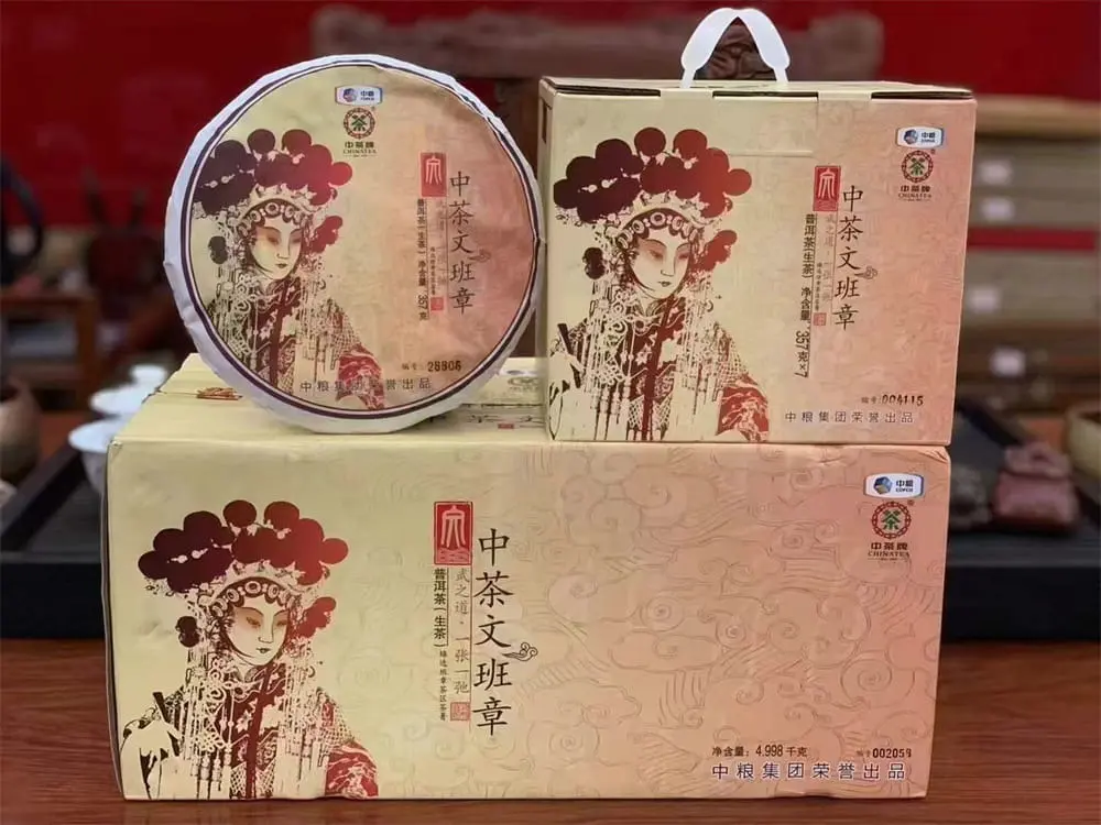 广州回收中茶普洱茶2016年生茶熟茶图3