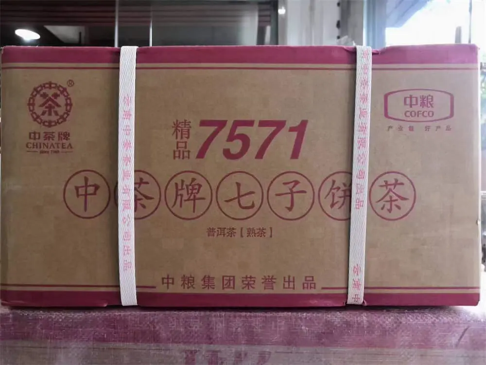 广州回收中茶普洱茶2017年生茶熟茶图2