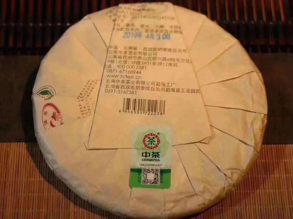 广州回收中茶普洱茶2019年生茶熟茶图3