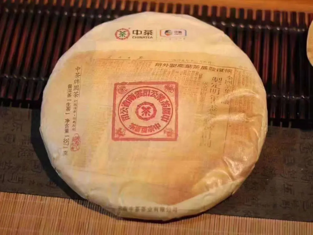 广州回收中茶普洱茶2019年生茶熟茶