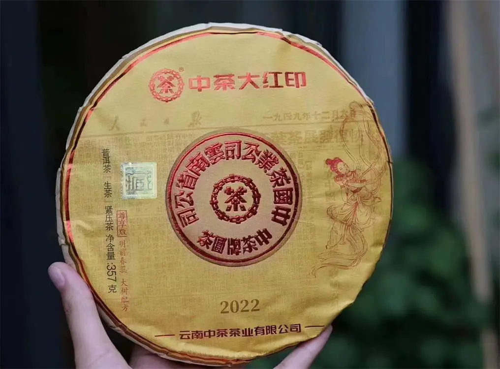 广州回收中茶普洱茶2022年生茶熟茶