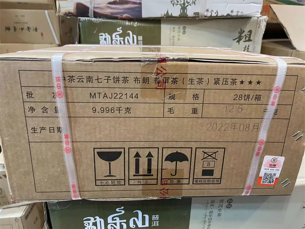 广州回收中茶普洱茶2022年生茶熟茶图3